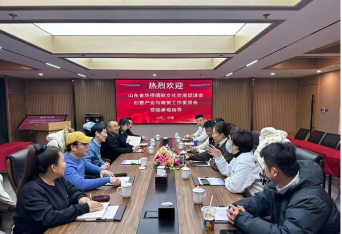鲁新携手促合作 共筑发展新桥梁—山东省华侨国际文化交流促进会创意产业与商贸工作委员会走访山东省新疆商会