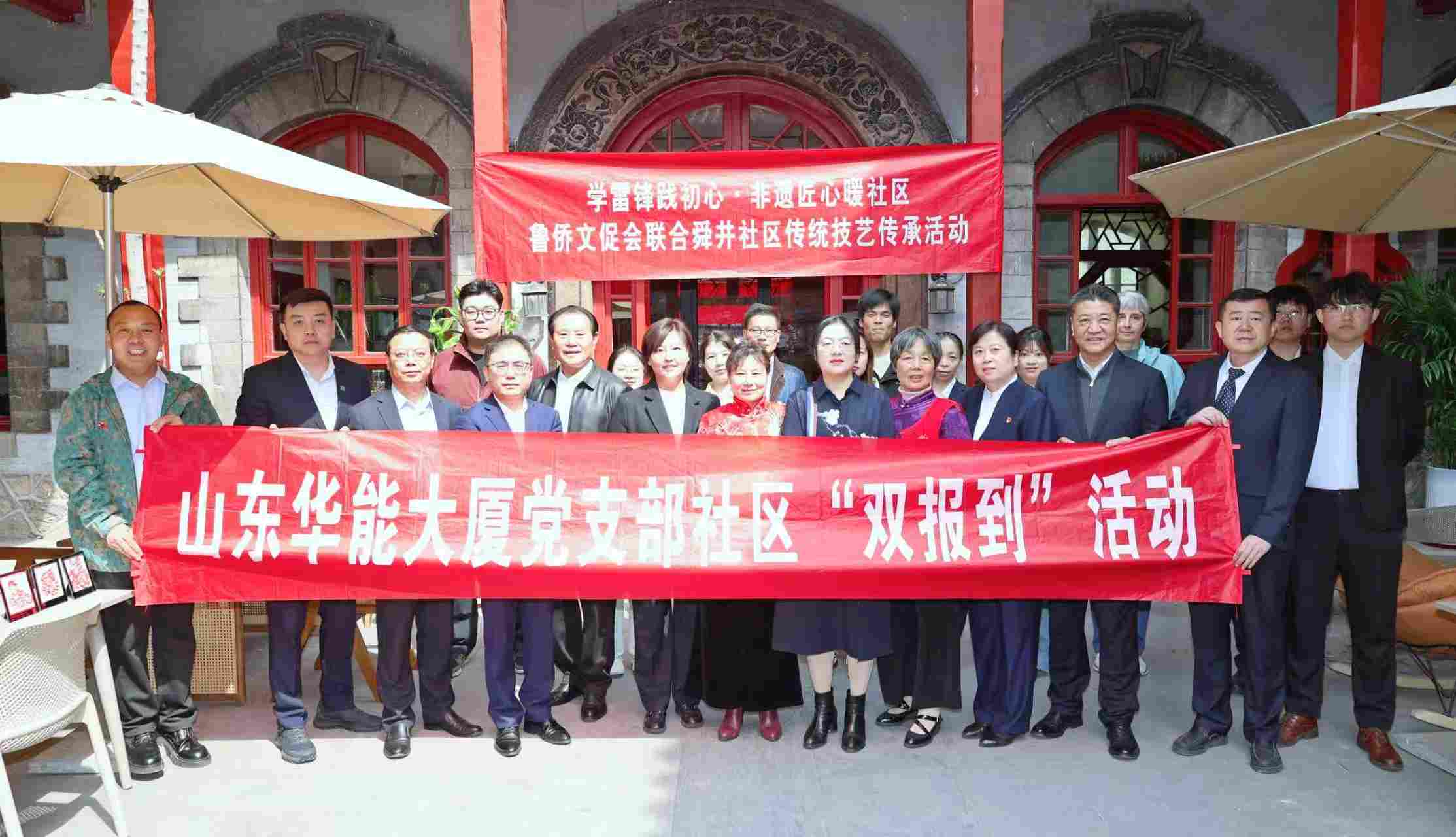 党建引领聚合力 侨星志愿传文明——“学雷锋践初心·非遗匠心暖社区”志愿服务活动圆满落幕