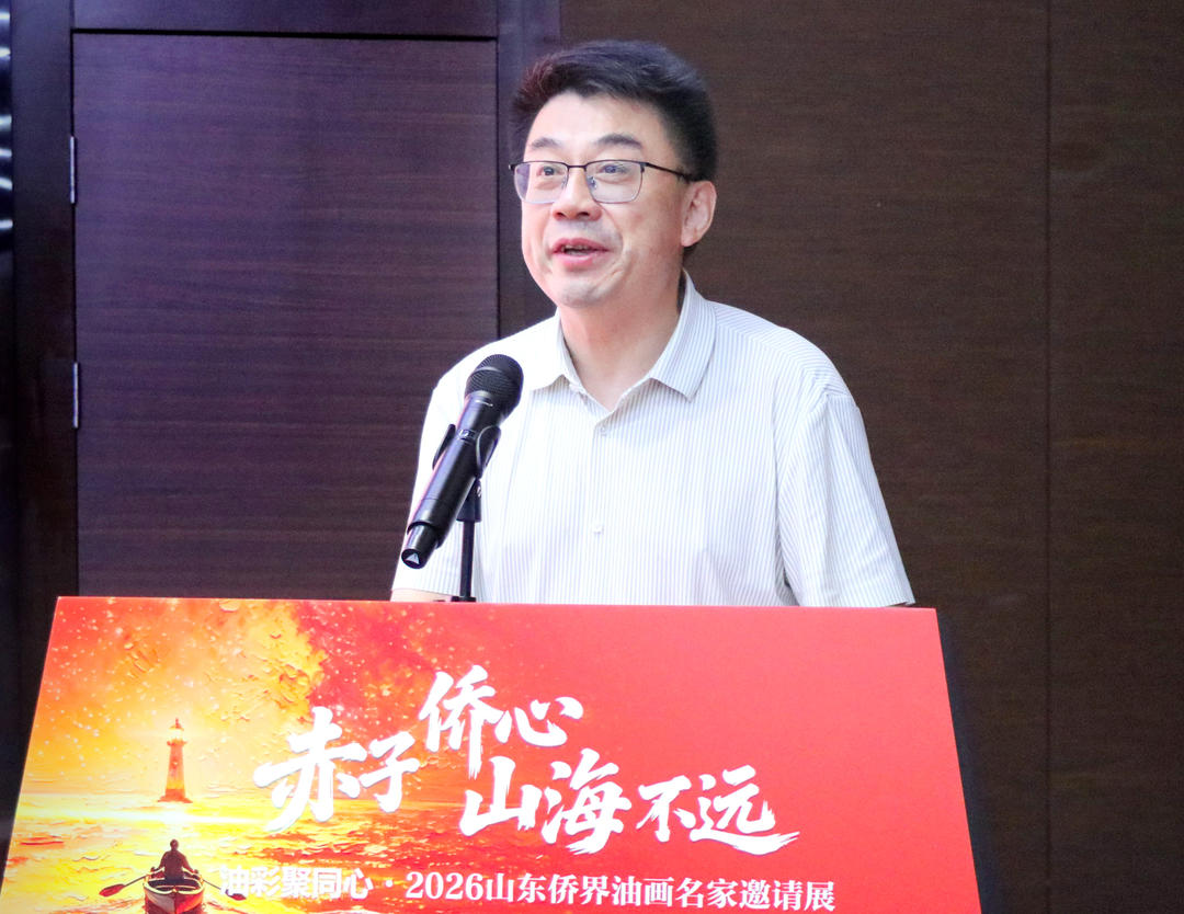 省侨联领导出席 “赤子侨心・山海不远”——油彩聚同心 2026山东侨界油画名家邀请展开幕式