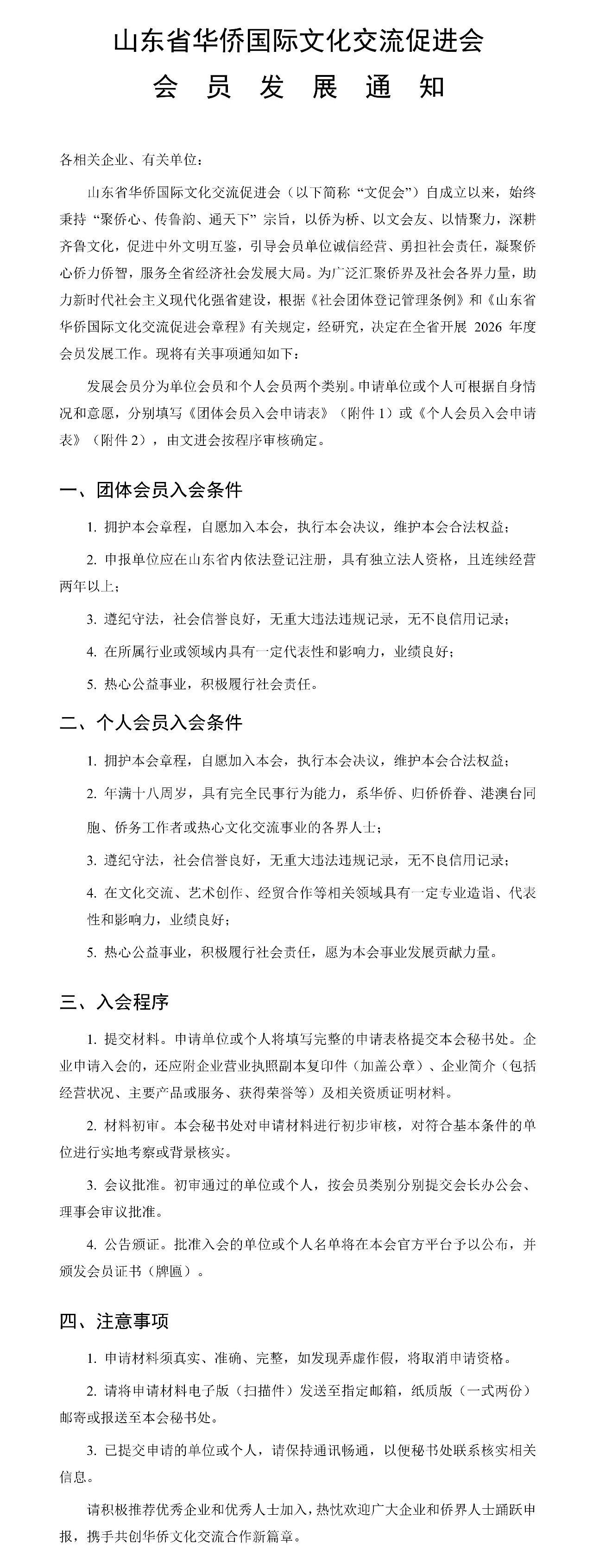 微信图片_2026-08-31_092631_353.jpg