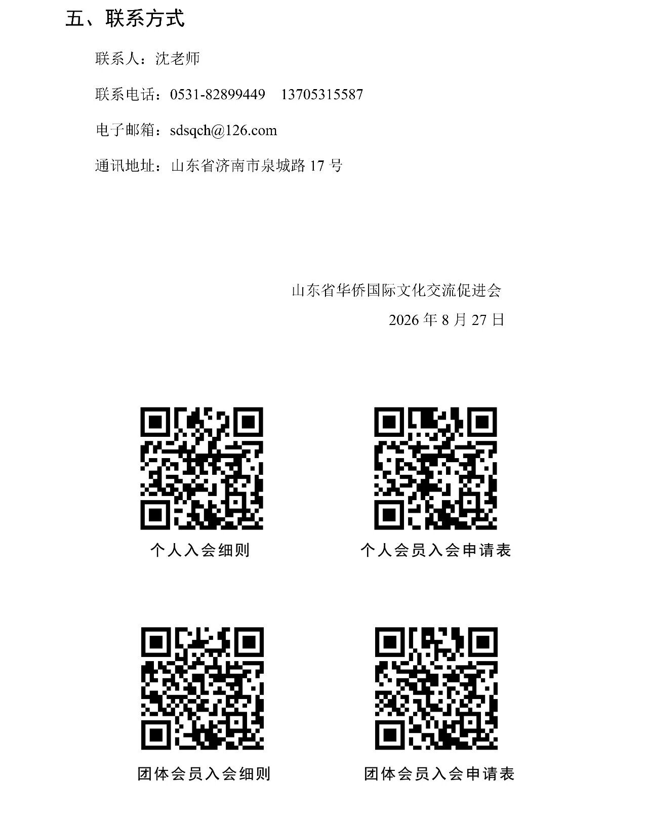 微信图片_2026-08-31_092253_069.jpg