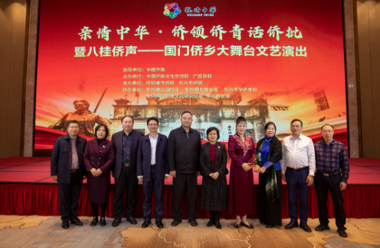 中国侨联文化交流部赴广西防城港、东兴参加“亲情中华·侨领侨青话侨批暨八桂侨声——国门侨乡大舞台”活动