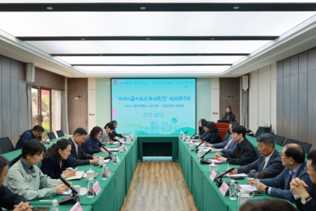 2025海外旅行社日照行活动成功举办